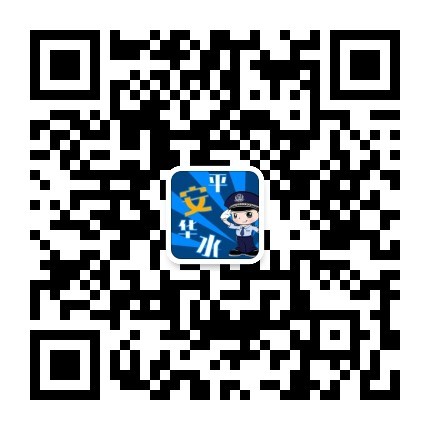 華北水利水電大學(xué)平安校園-微信公眾號(hào).jpg